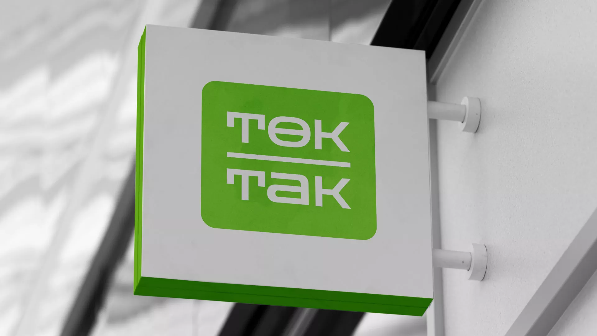 Создание логотипа компании «Ток-Так» в Вуктыле