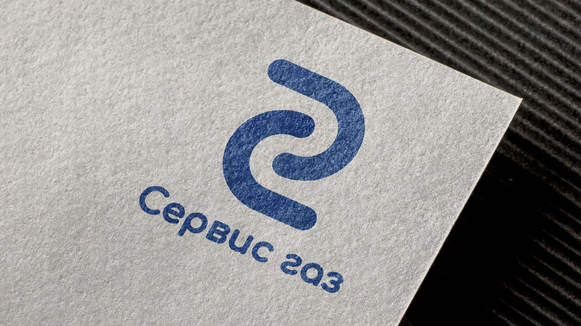 Разработка логотипа «Сервис газ» в Вуктыле