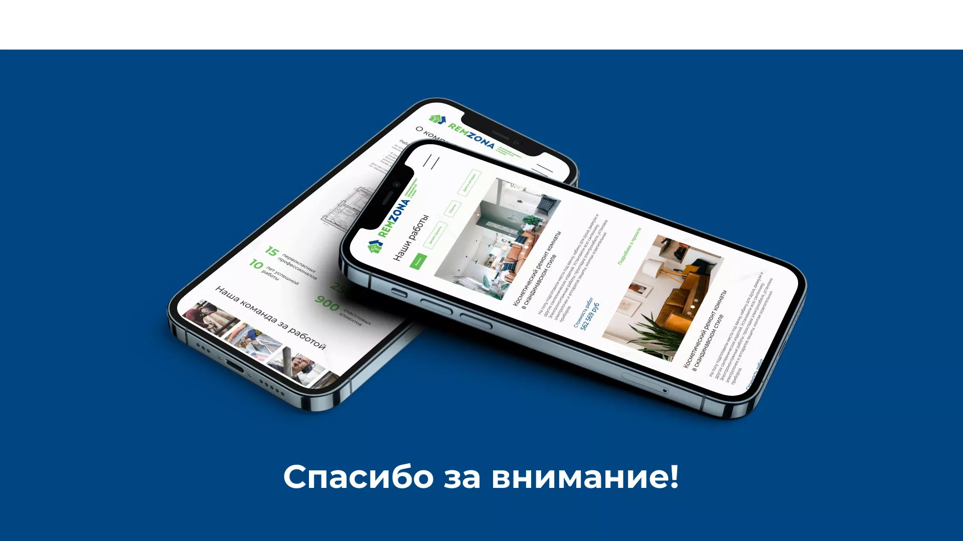 Разработка сайта компании «REMZONA» в Вуктыле