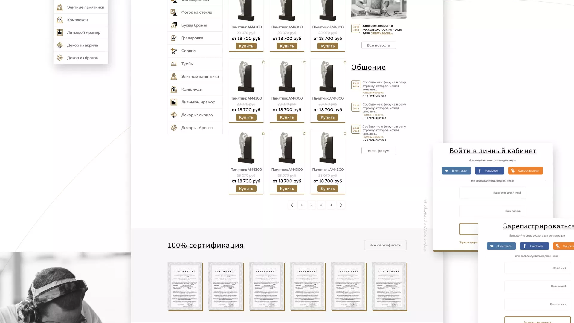 Разработка логотипа и сайта компании «Память-М» в Вуктыле