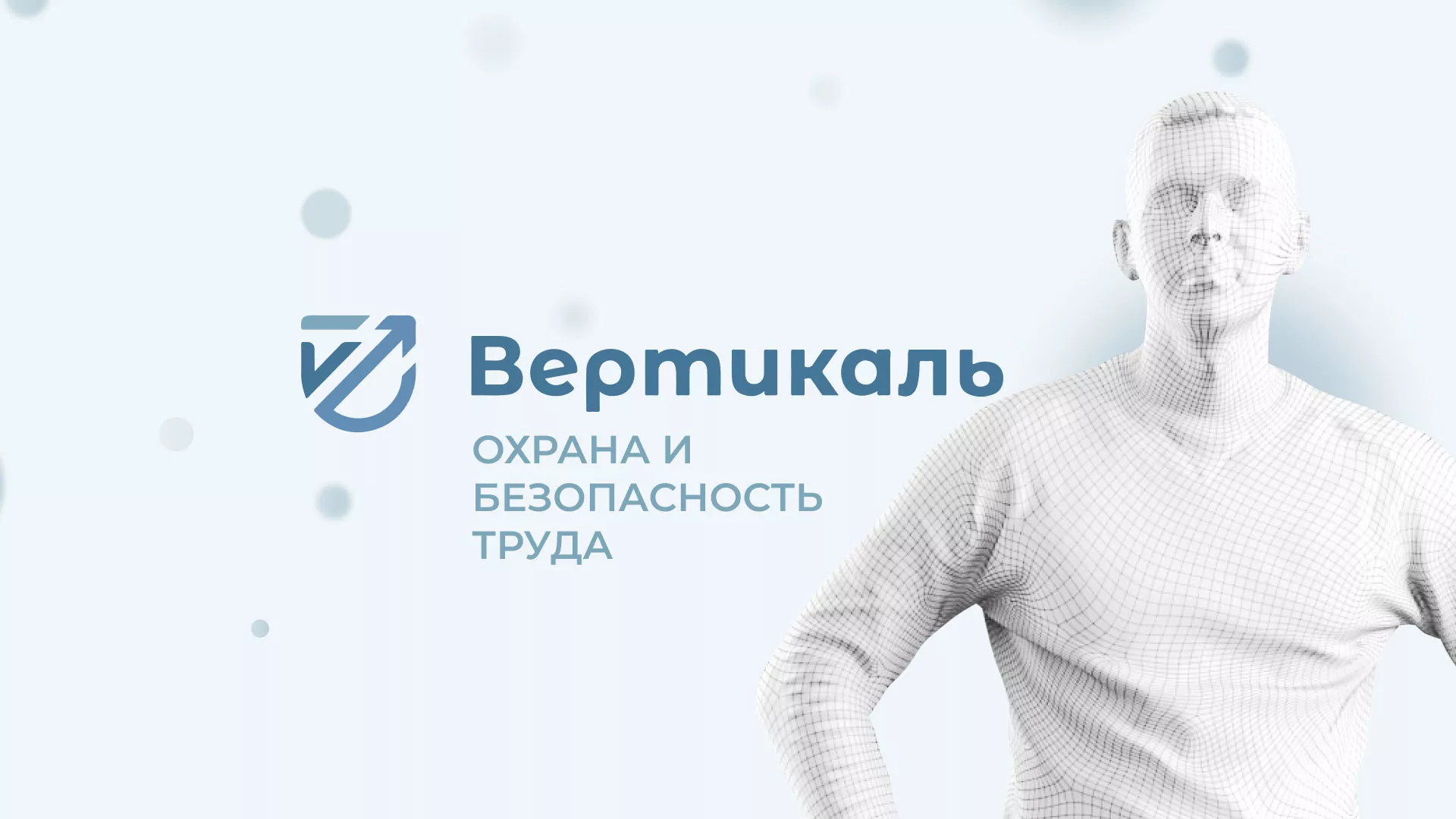 Создание сайта учебного центра «Вертикаль» в Вуктыле