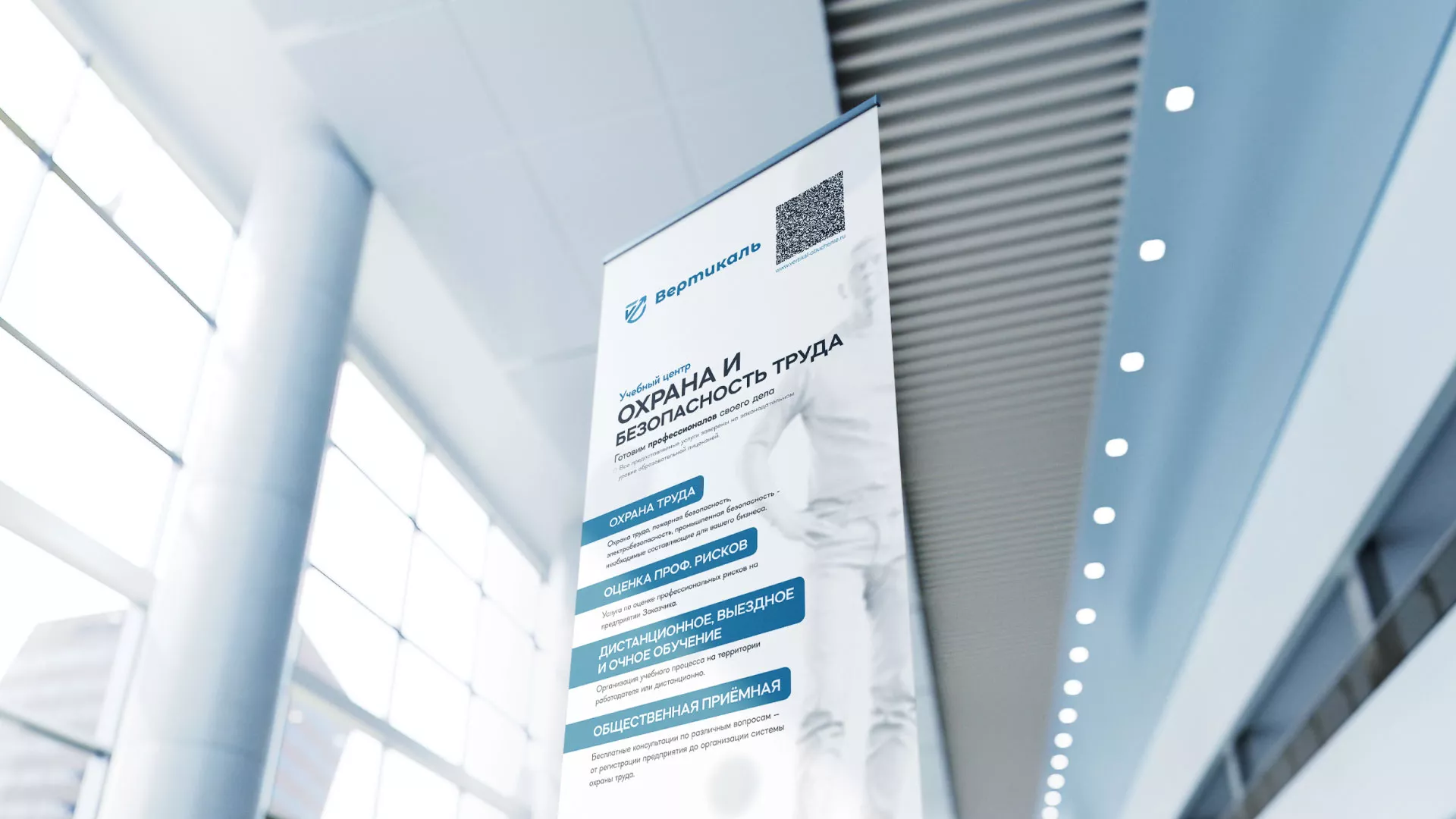 Разработка дизайн-макета ролл-ап стенда для учебного центра «Вертикаль» в Вуктыле