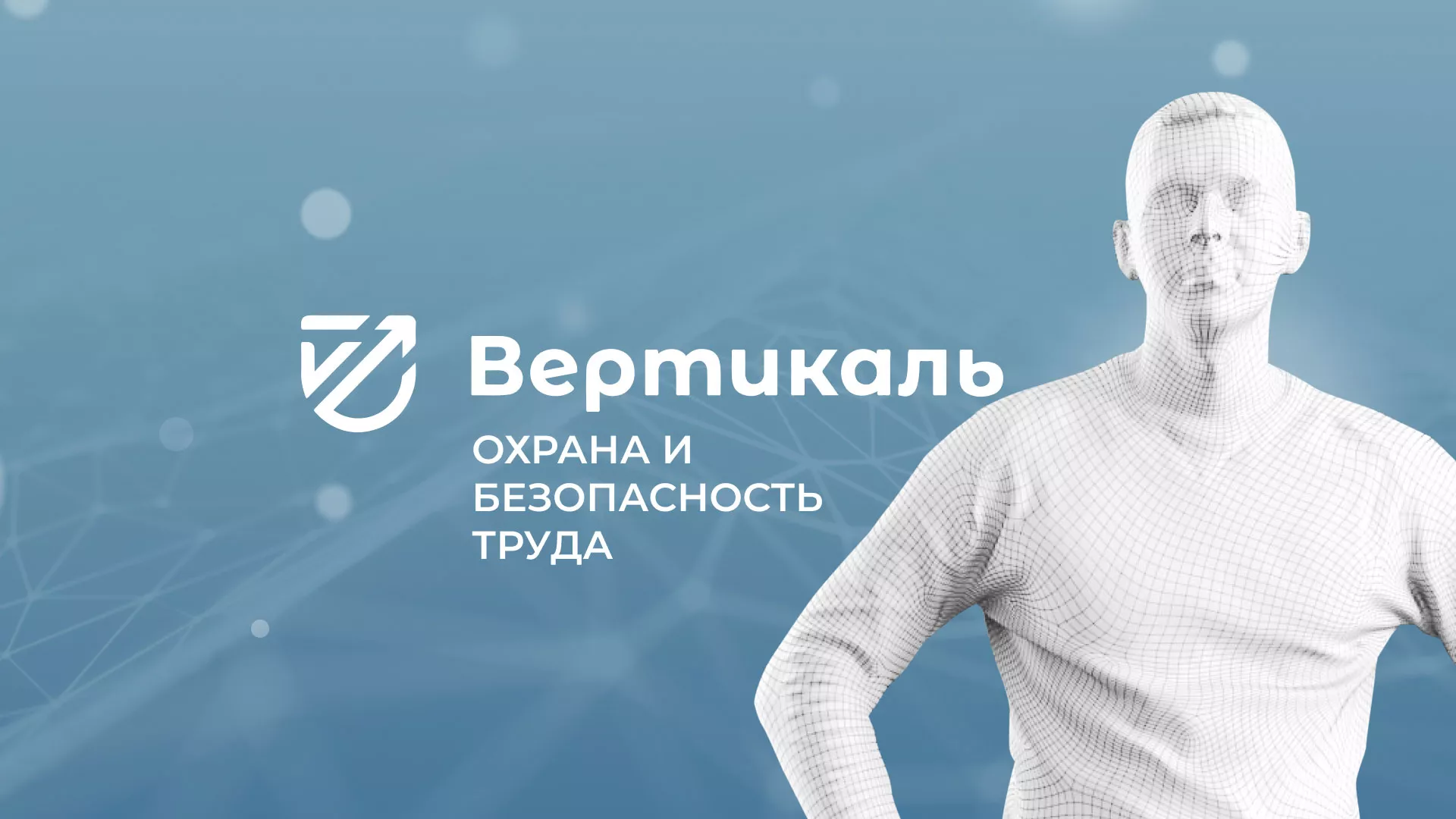 Разработка презентации для учебного центра «Вертикаль» в Вуктыле