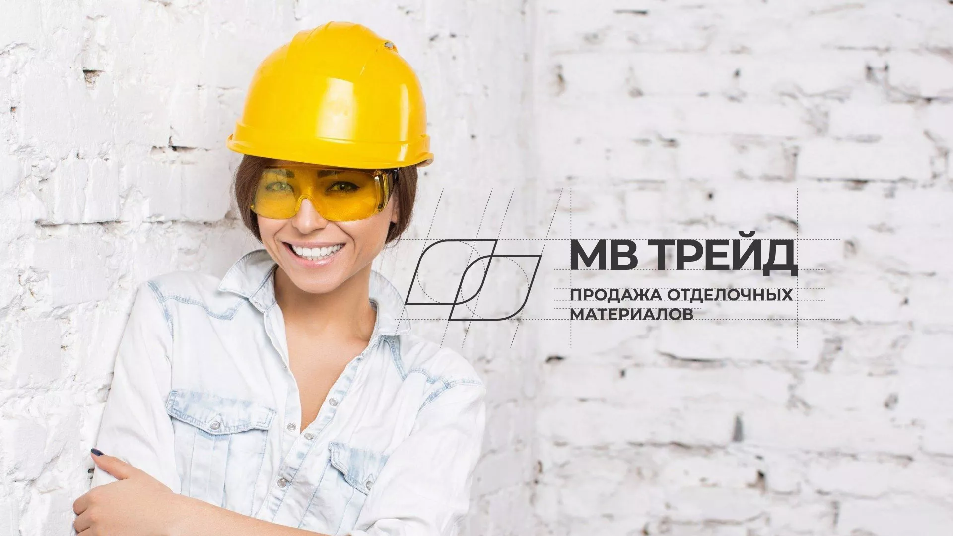 Разработка логотипа и сайта компании «МВ Трейд» в Вуктыле