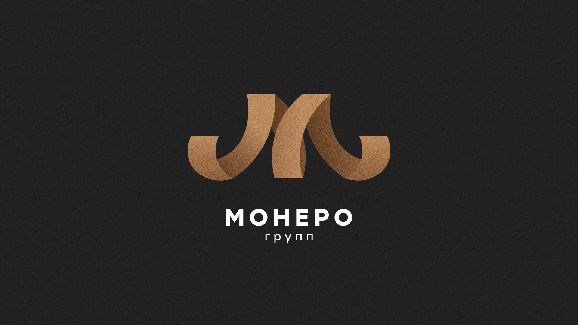 Разработка логотипа для компании «Монеро групп» в Вуктыле
