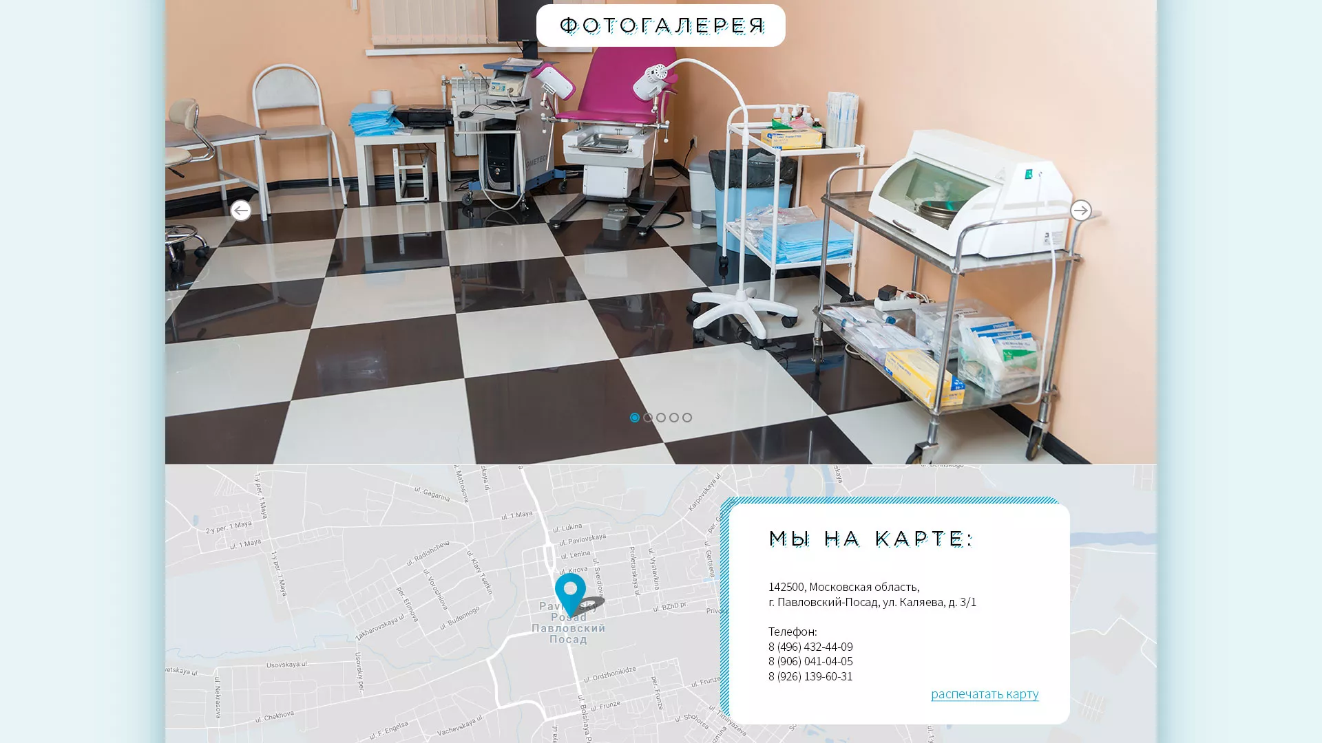 Создание сайта для медицинского центра «Медиал» в Вуктыле
