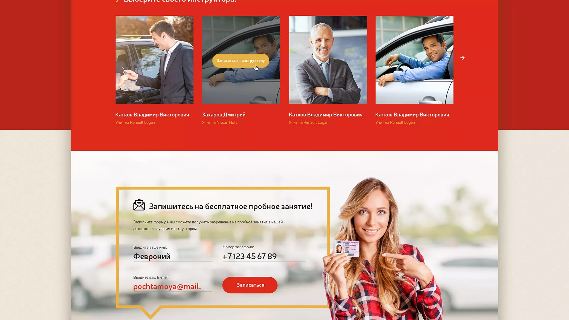 Разработка сайта для автошколы ВОА в Вуктыле
