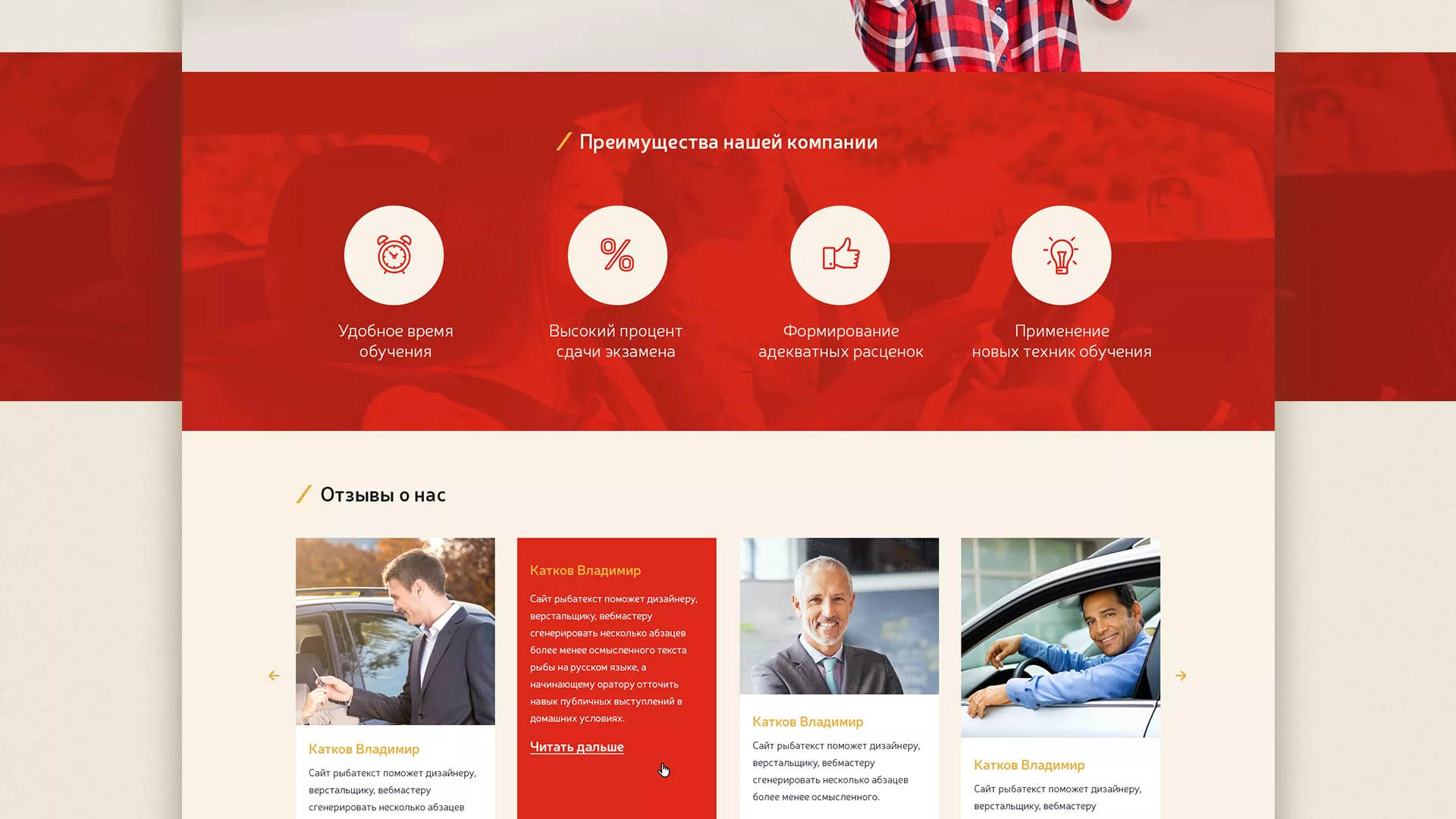 Разработка сайта для автошколы ВОА в Вуктыле