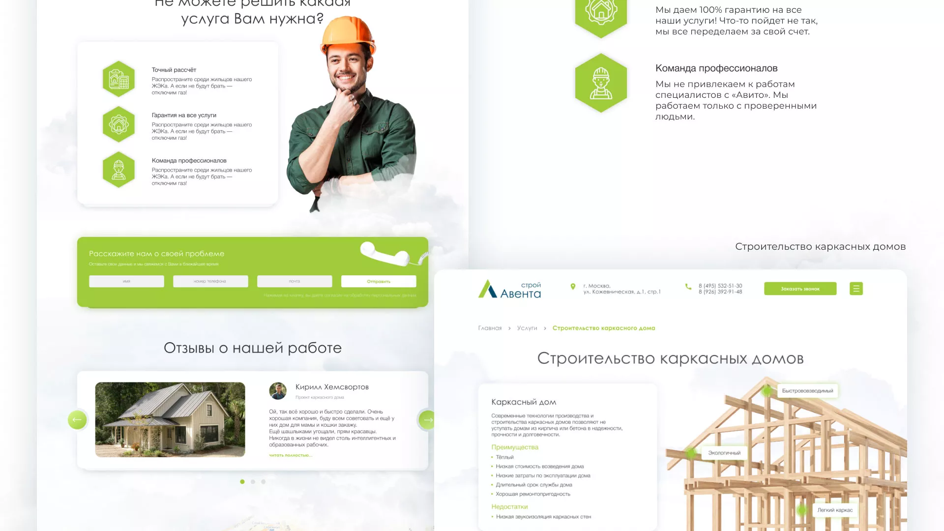 Редизайн сайта компании «Авента Строй» в Вуктыле