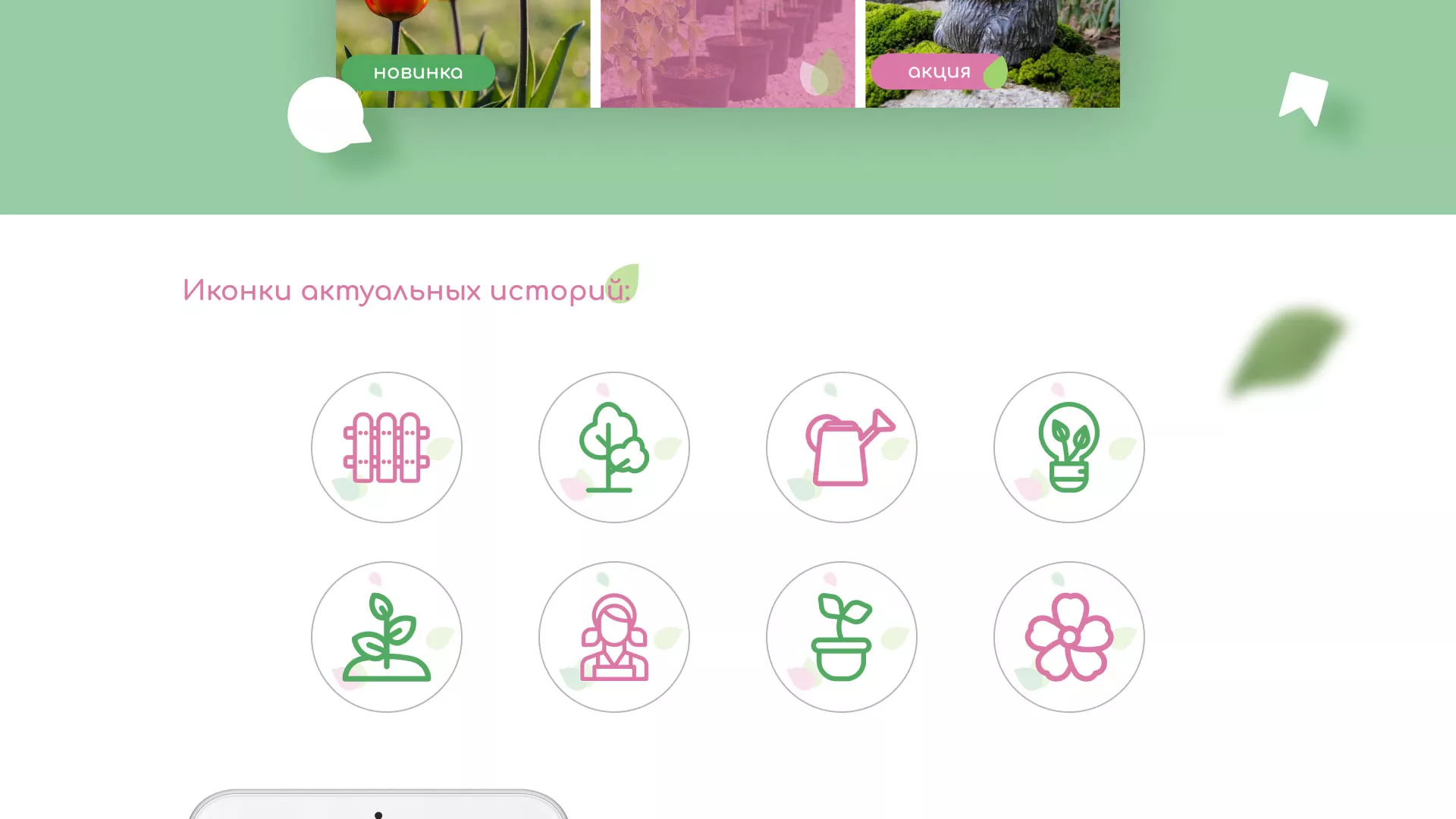 Разработка оформления профиля Instagram для магазина «Floraint» в Вуктыле