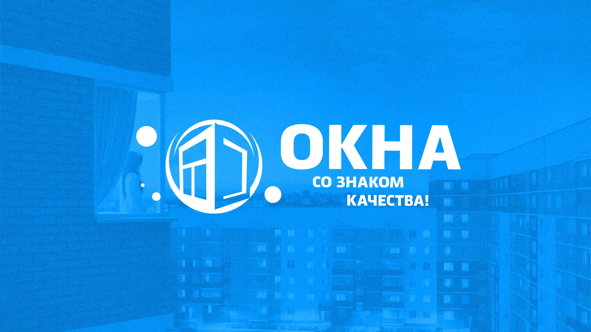Создание сайта компании «Окна ВИДО» в Вуктыле