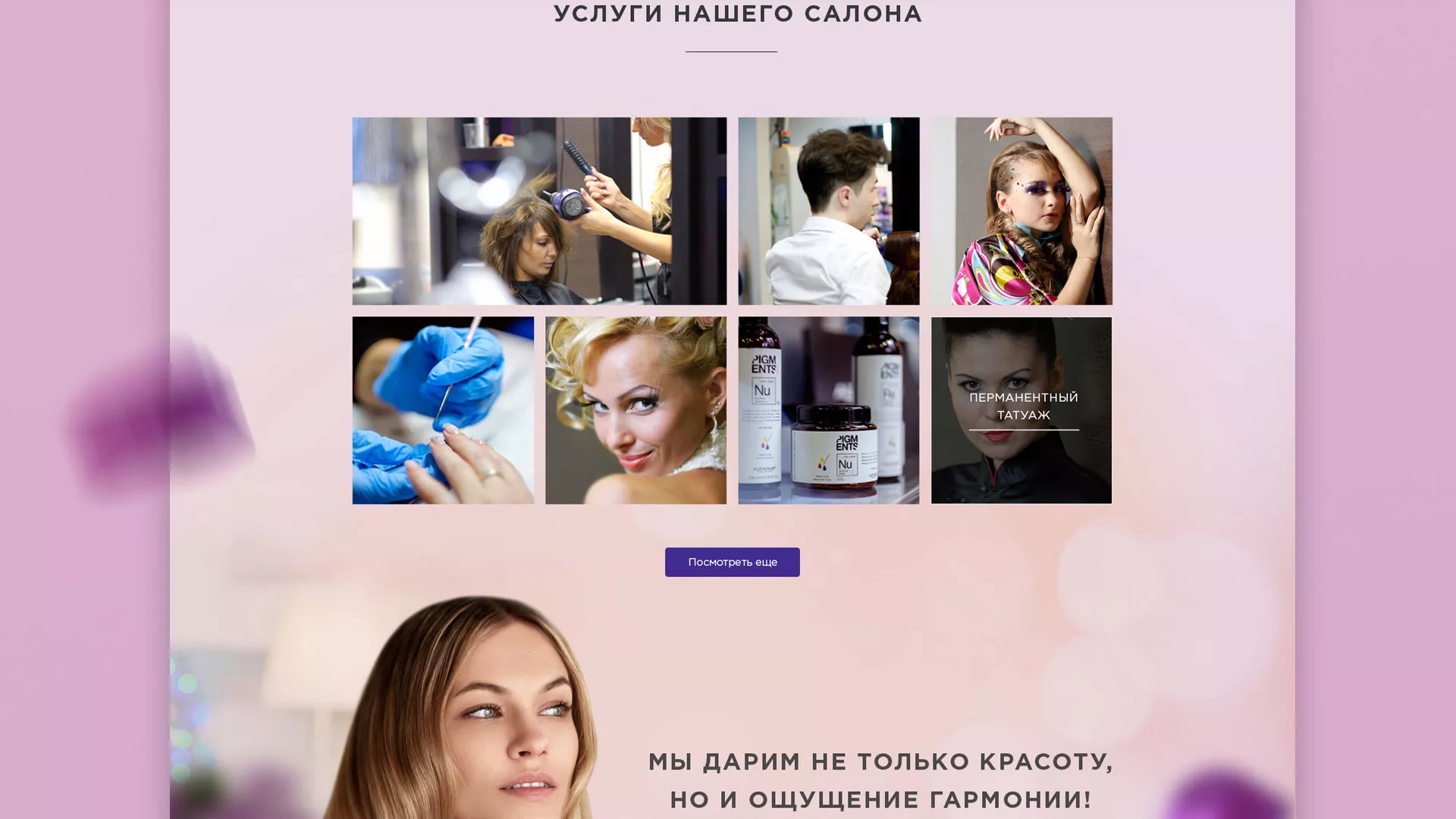 Разработка сайта для салона красоты «Эвелина» в Вуктыле