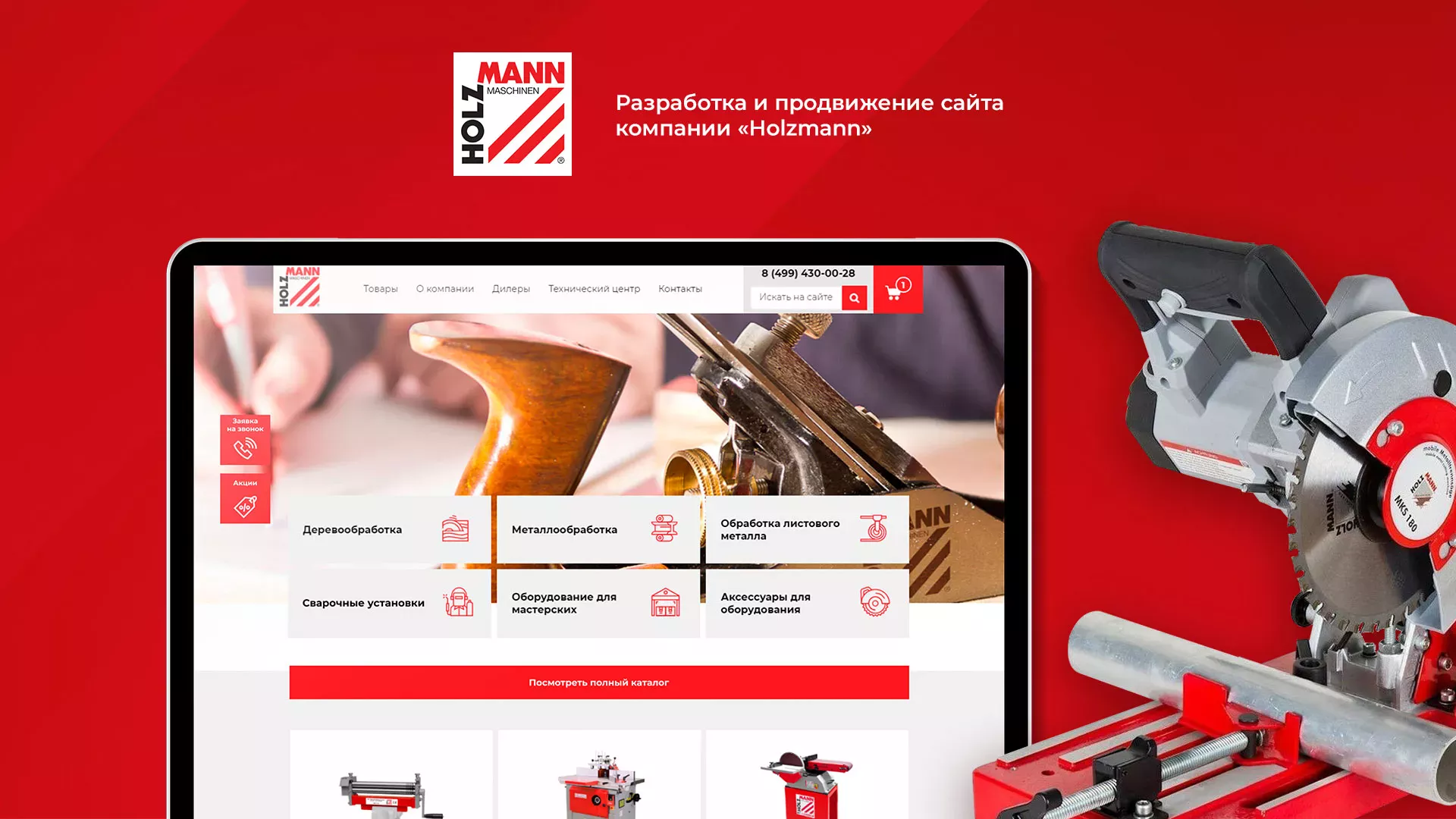 Создание сайта компании «HOLZMANN Maschinen GmbH» в Вуктыле
