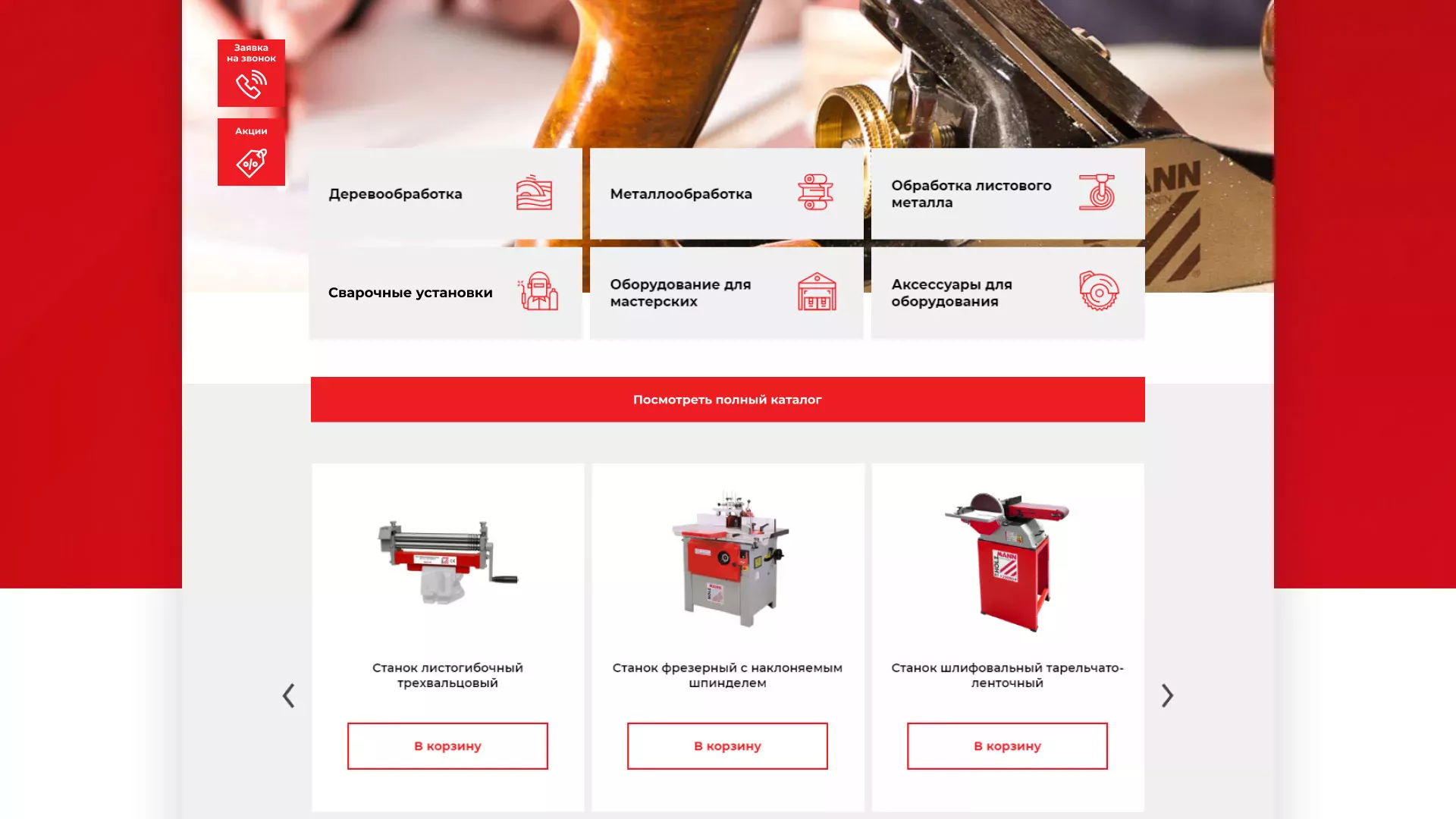 Создание сайта компании «HOLZMANN Maschinen GmbH» в Вуктыле