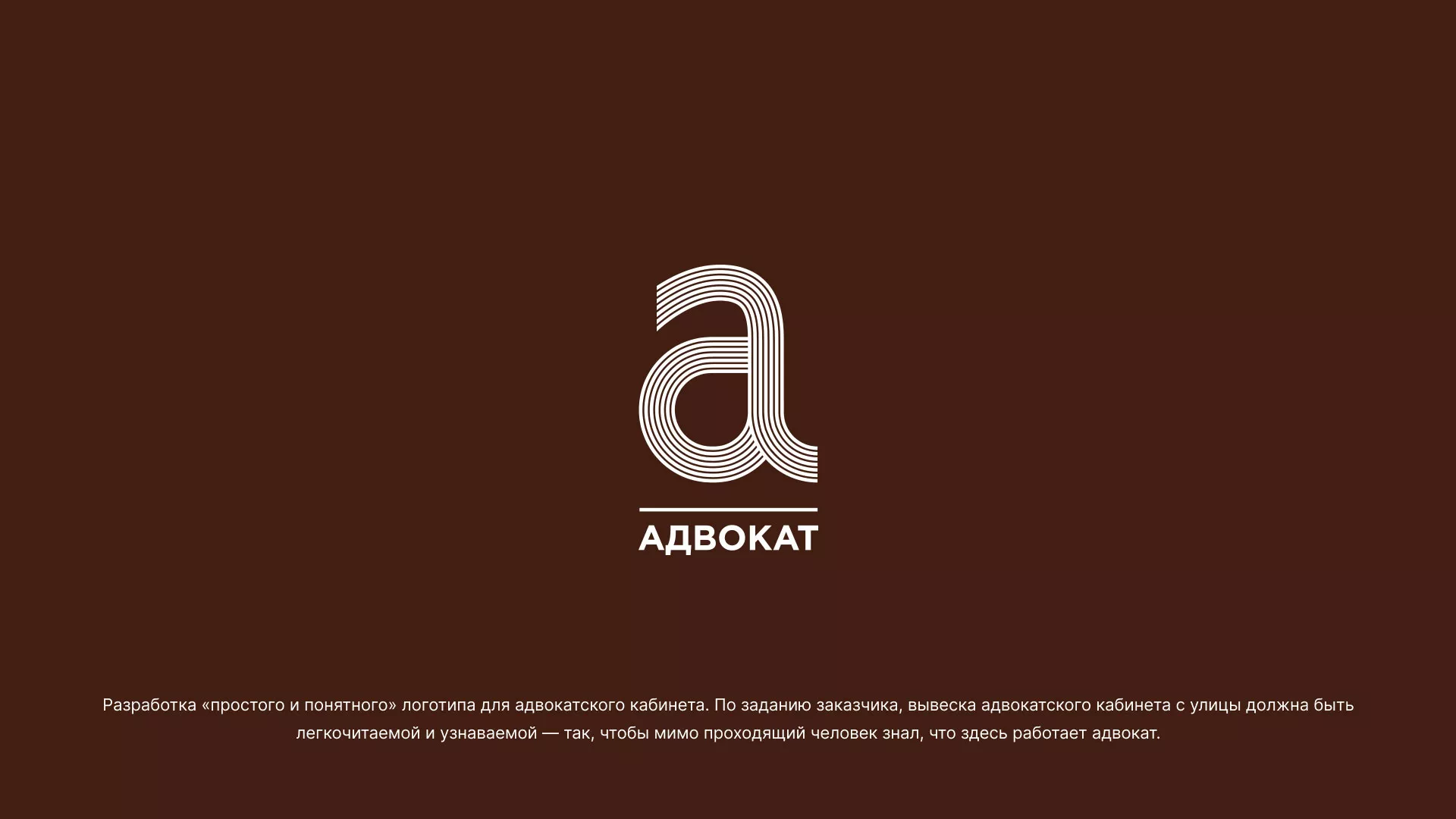 Разработка логотипа для коллегии адвокатов в Вуктыле