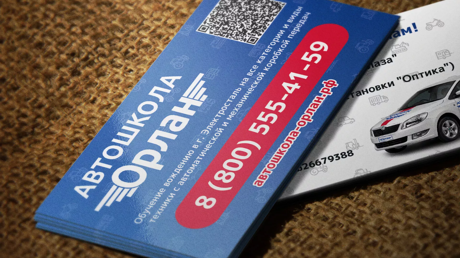 Разработка промо-визиток для автошколы «Орлан» в Вуктыле