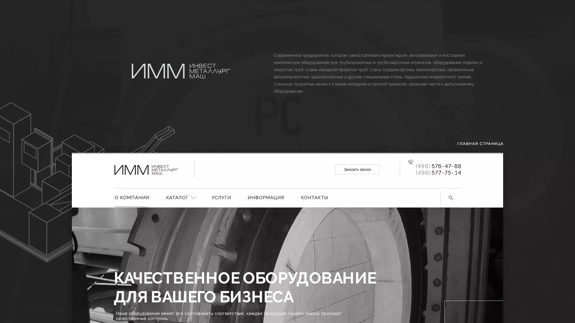 Разработка сайта для завода по продаже оборудования в Вуктыле