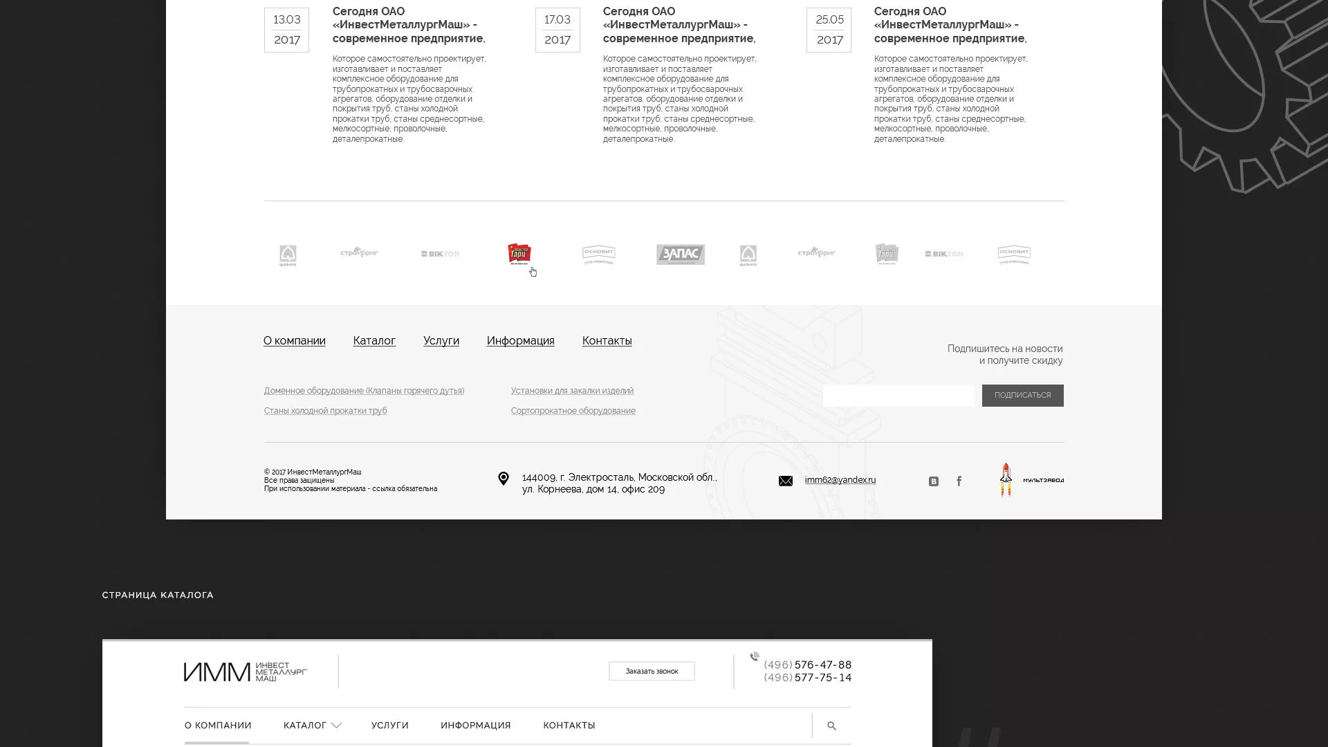 Разработка сайта для завода по продаже оборудования в Вуктыле