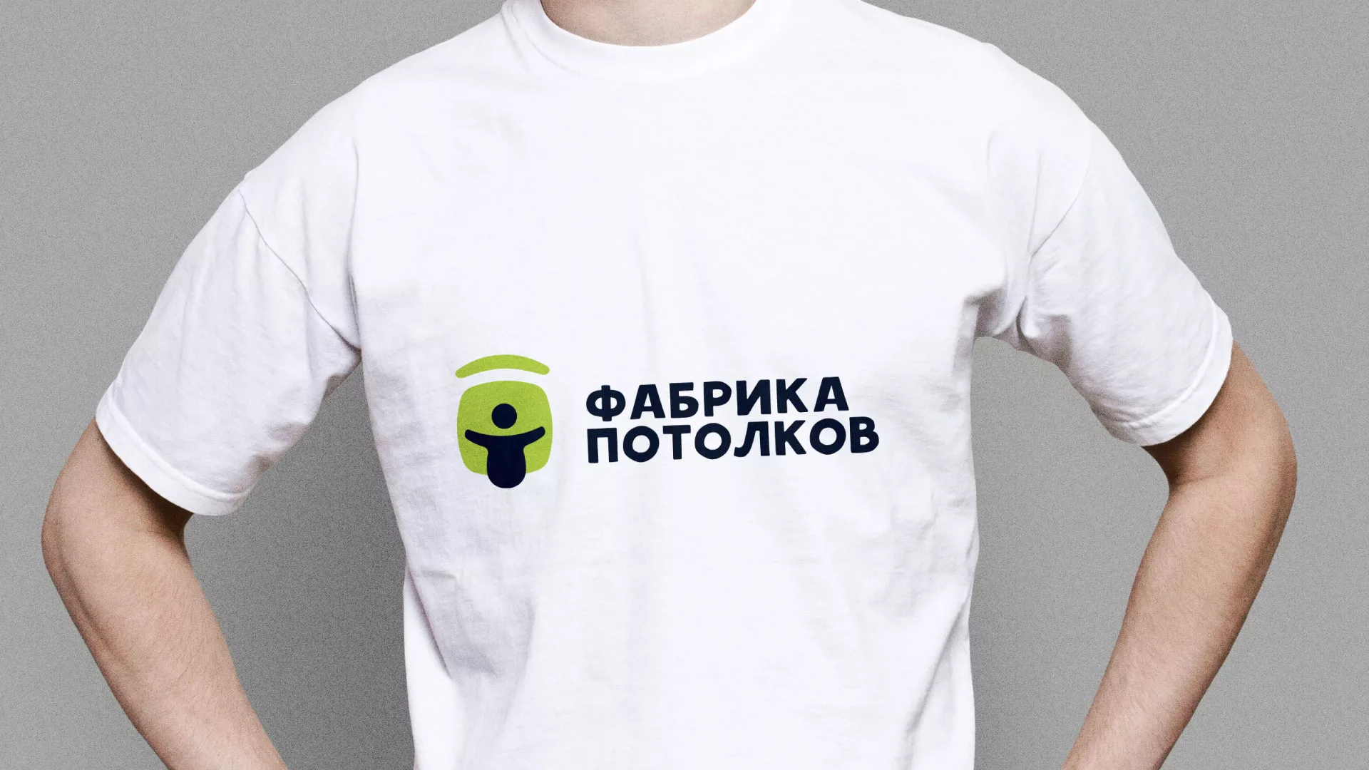 Разработка фирменного стиля для фабрики натяжных потолков в Вуктыле