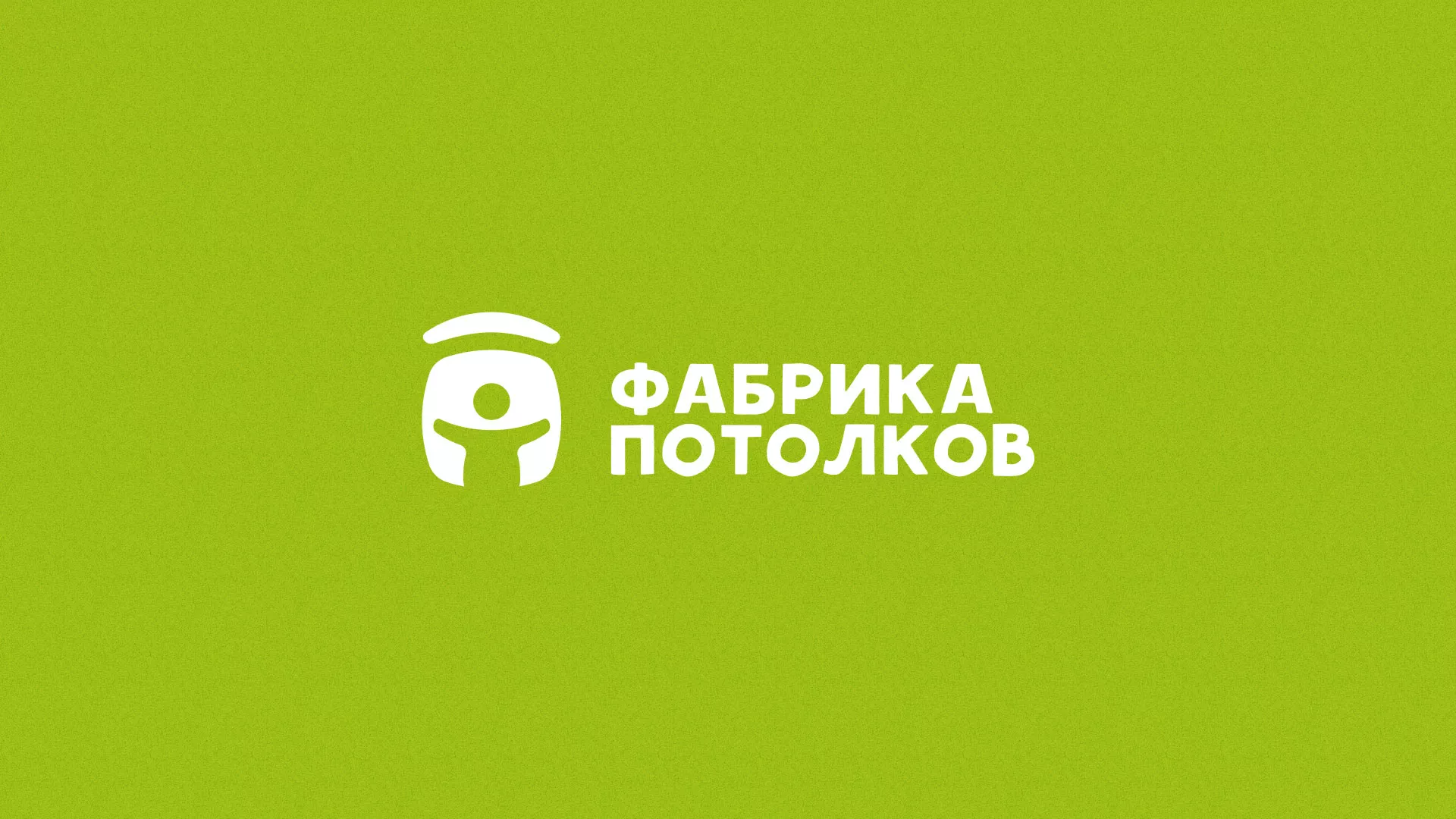 Разработка логотипа для производства натяжных потолков в Вуктыле