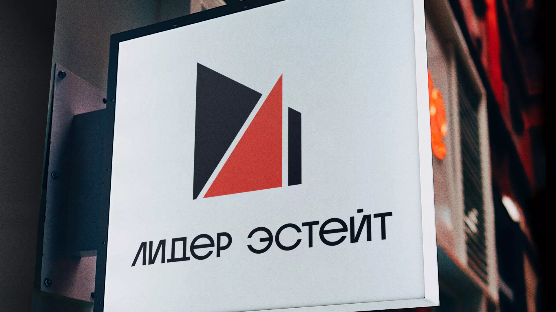 Сделали логотип для агентства недвижимости «Лидер Эстейт» в Вуктыле