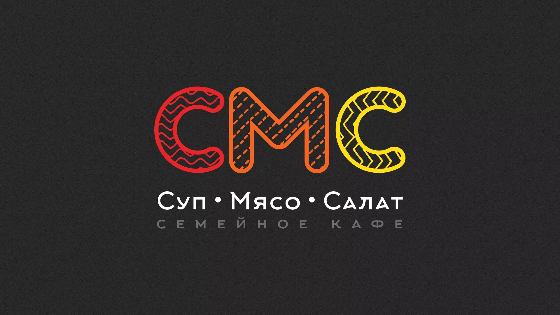 Разработка сайта кафе-столовой «Суп-Мясо-Салат» в Вуктыле